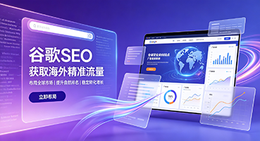 十堰谷歌SEO