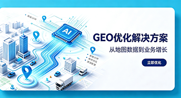 十堰GEO优化