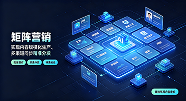 十堰矩阵营销